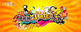 斗地主大赛海报