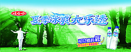 矿泉水海报