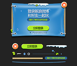卡通手游登录界面设计PSD素材
