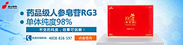 推广图 蓝色 保健品banner