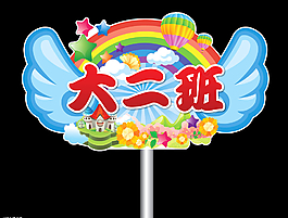 手举牌
