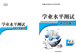 学业水平测试图片