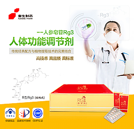 淘宝保健品详情页海报