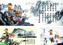 山水重阳节图片