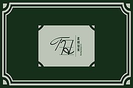 包装封面