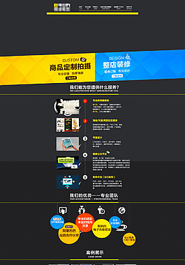 淘宝平面设计店铺首页