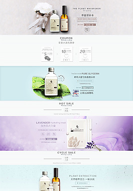 淘宝化妆品店铺首页