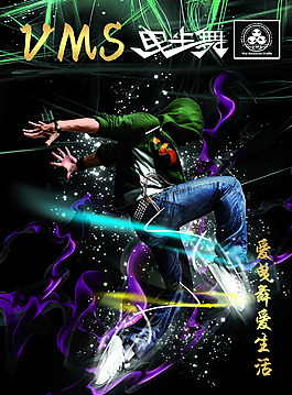 曳步舞