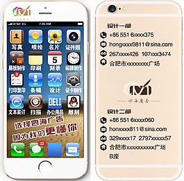 高端苹果手机版广告iPhone6