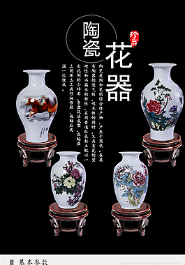 花瓶