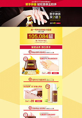 美妆产品二级页面