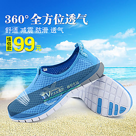 夏季男鞋直通车