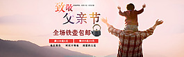父亲节海报