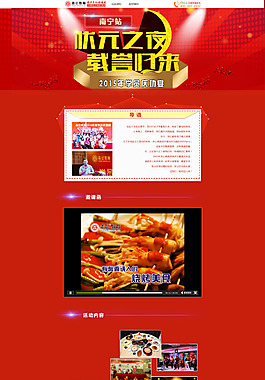 庆功宴
