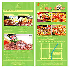 披萨宣传单页