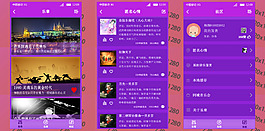 音乐UI psd 第三部分