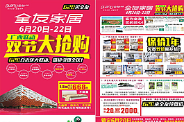 全友家居图片