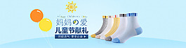 全屏海报 儿童节海报