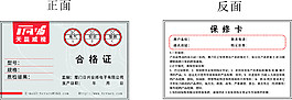 日兴科技名片cmyk模式