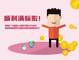 可爱卡通人物  PSD源文件