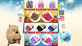 动物创新棉拖海报