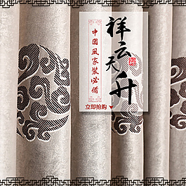 中国风窗帘家纺毛笔主图