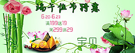 端午节海报