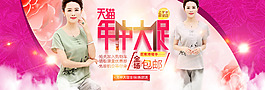 女装年中大促海报