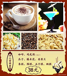 酒吧  单人套餐