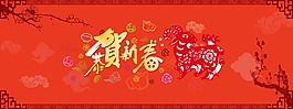 新年 海报展板设计