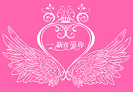 婚礼logo图片