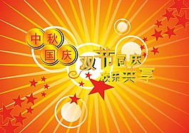 商场超市店铺门面国庆海报宣传图