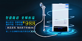 家电新品上架促销图