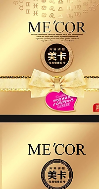 十二星座化妆镜图片