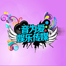 音乐logo