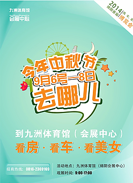 车展会 封面图片