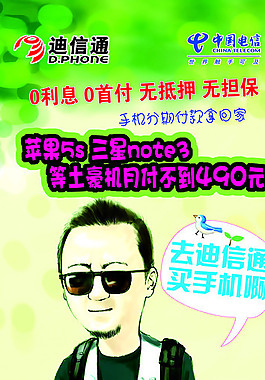 爸爸去哪儿石头图片