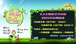 清新卡通学校海报图片