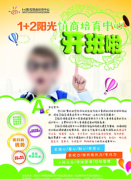 情商单页图片