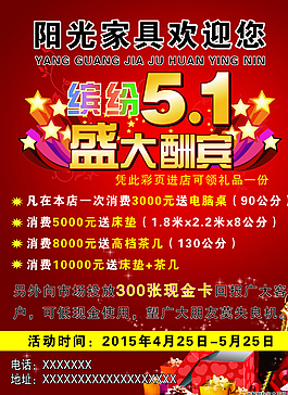 家具盛大酬宾图片