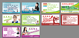 天天向上辅导班名片设计图片