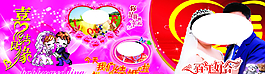婚庆展板图片