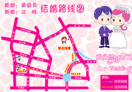结婚行车路线图图片