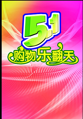 快乐51