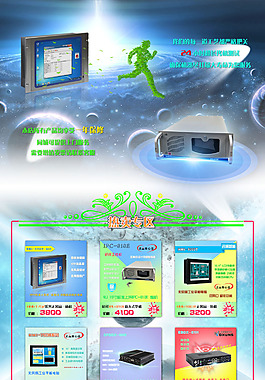 淘宝主页产品高清图