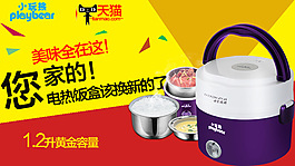 创意钻展设计 电器创意图