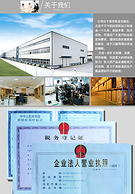 关于我们