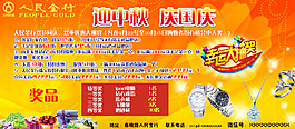 人民金行
