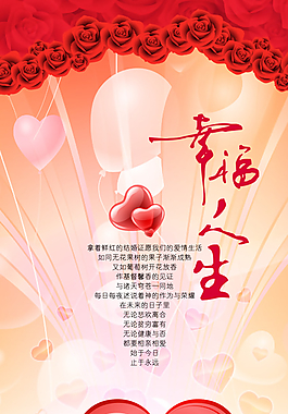 婚礼X展架图片