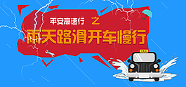 扁平化banner